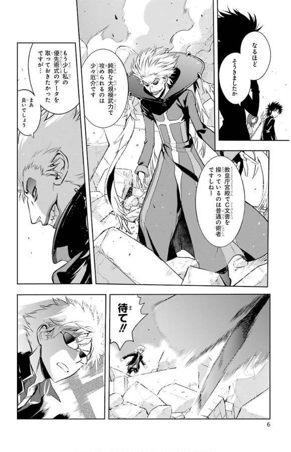 とある魔術のインデックス Chap 129 - Next Chap 130