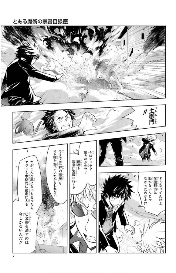 とある魔術のインデックス Chap 129 - Next Chap 130