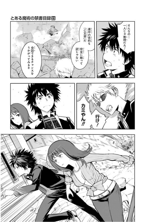 とある魔術のインデックス Chap 129 - Next Chap 130