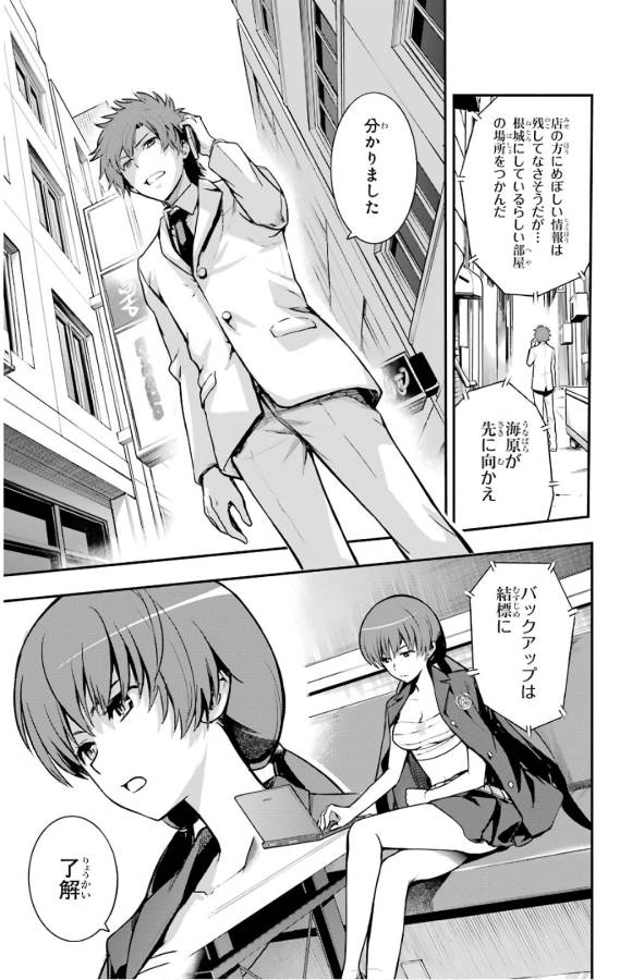 とある魔術のインデックス Chap 133 - Next Chap 134
