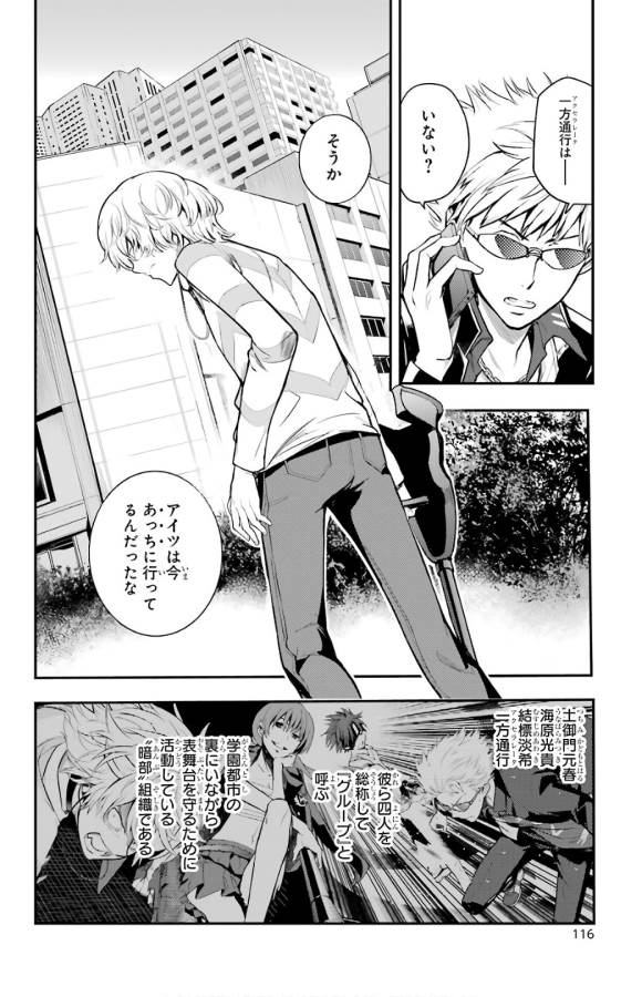 とある魔術のインデックス Chap 133 - Next Chap 134