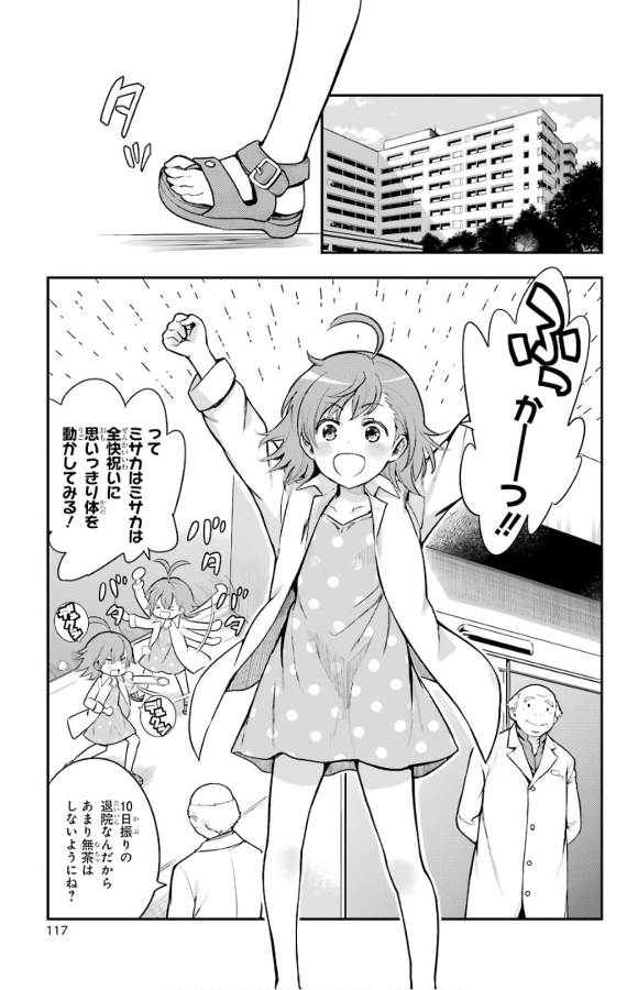 とある魔術のインデックス Chap 133 - Next Chap 134