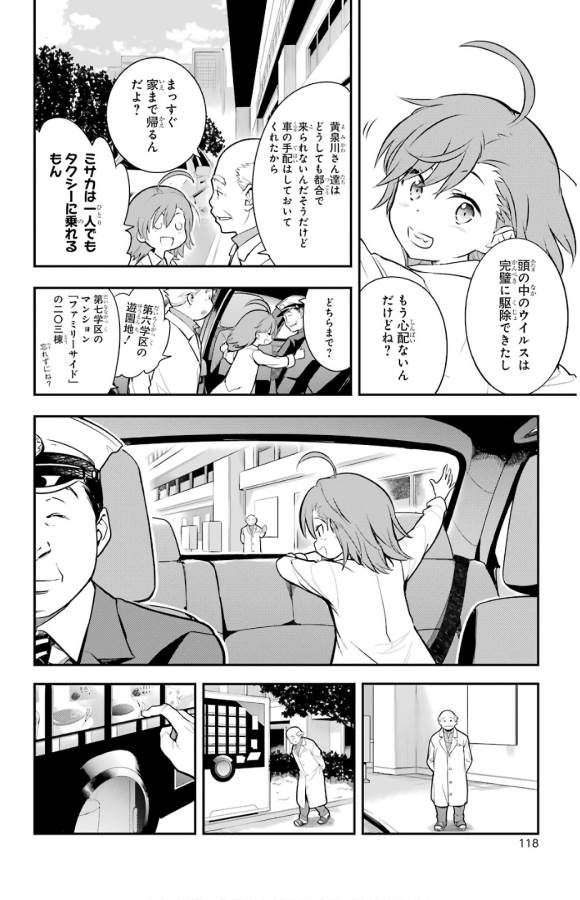 とある魔術のインデックス Chap 133 - Next Chap 134