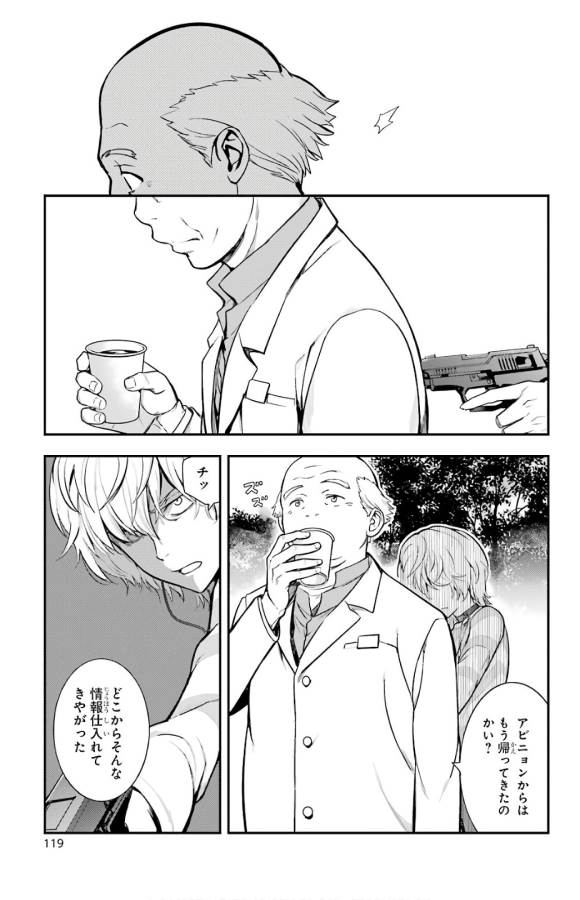 とある魔術のインデックス Chap 133 - Next Chap 134