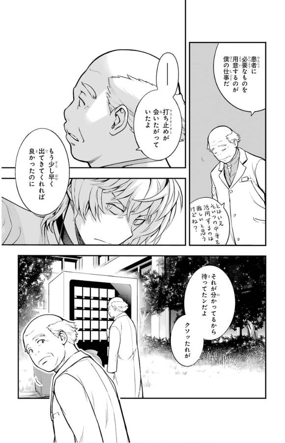 とある魔術のインデックス Chap 133 - Next Chap 134