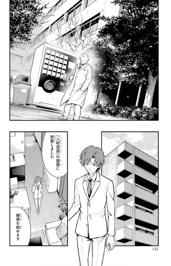 とある魔術のインデックス Chap 133 - Next Chap 134