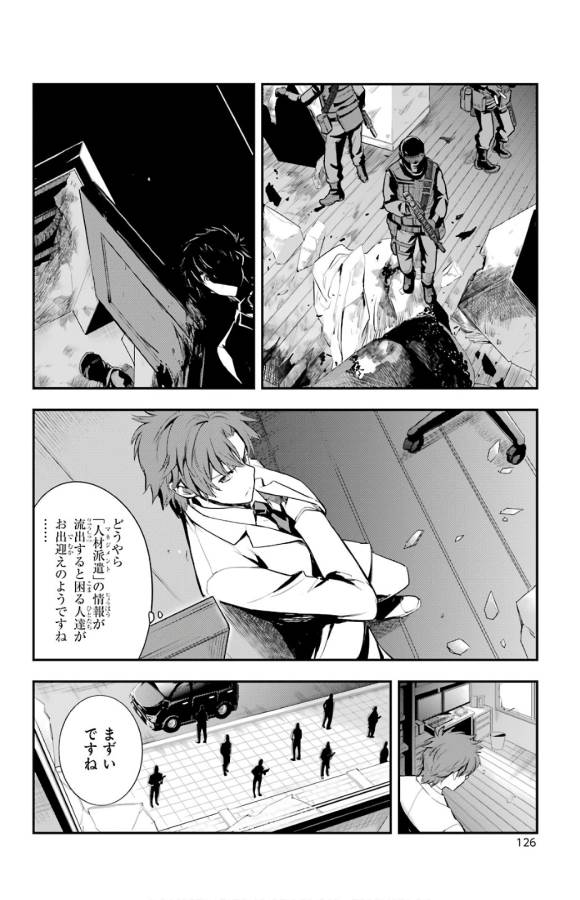 とある魔術のインデックス Chap 133 - Next Chap 134