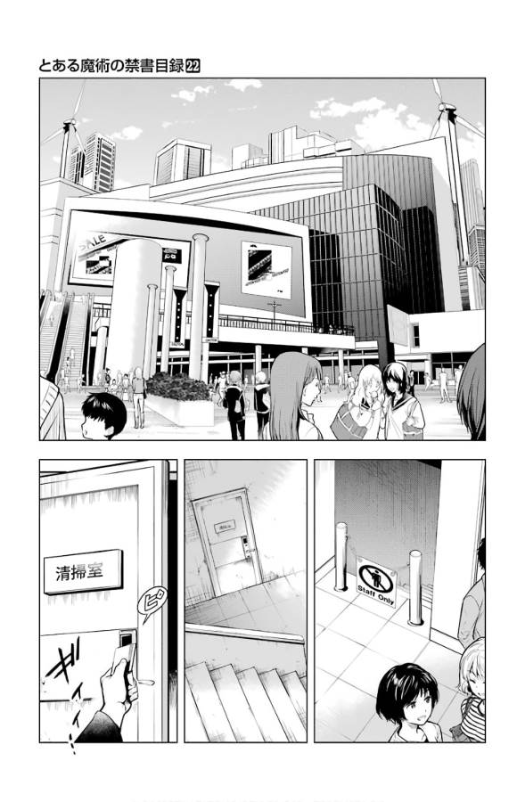 とある魔術のインデックス Chap 133 - Next Chap 134