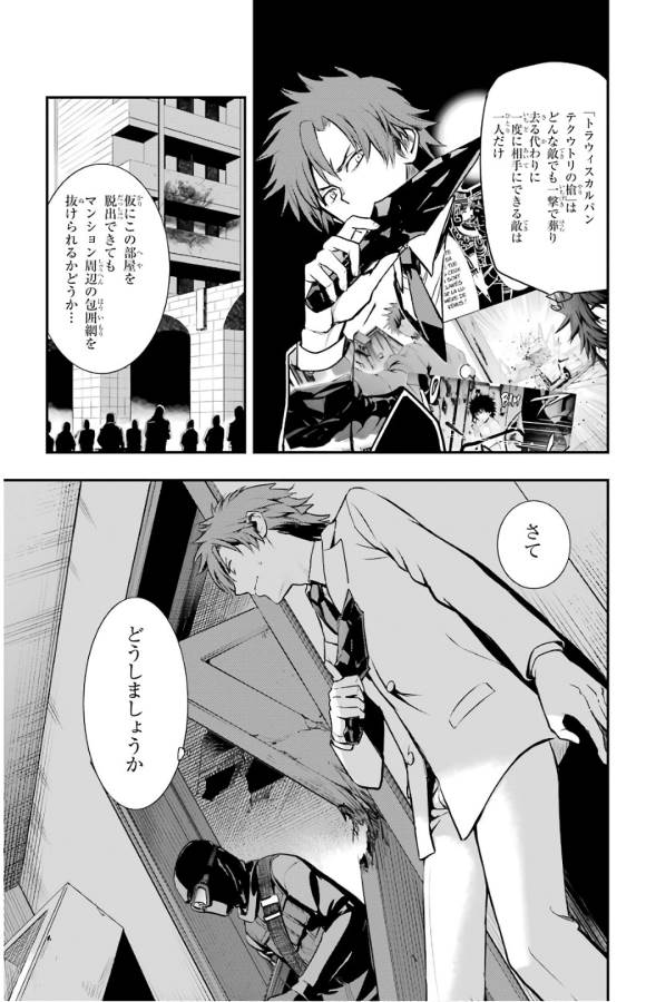 とある魔術のインデックス Chap 133 - Next Chap 134