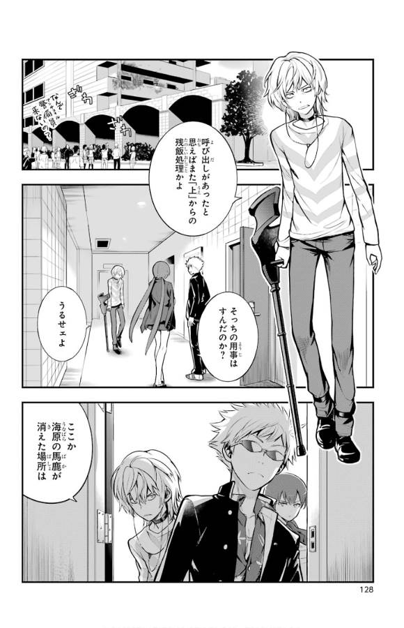 とある魔術のインデックス Chap 133 - Next Chap 134