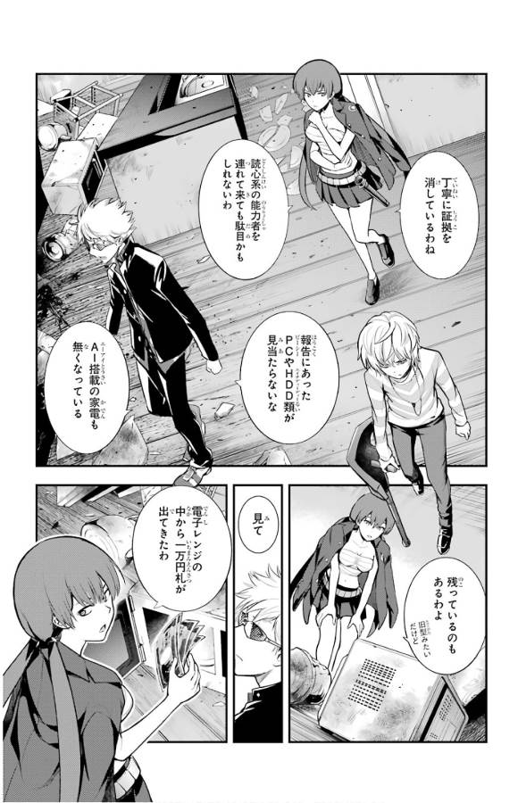 とある魔術のインデックス Chap 133 - Next Chap 134