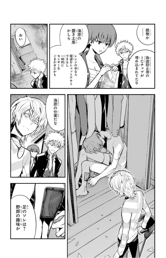 とある魔術のインデックス Chap 133 - Next Chap 134