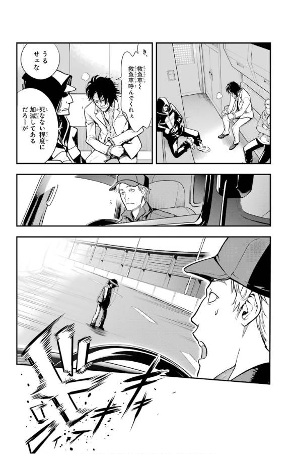 とある魔術のインデックス Chap 133 - Next Chap 134