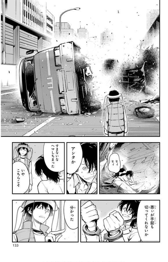 とある魔術のインデックス Chap 133 - Next Chap 134