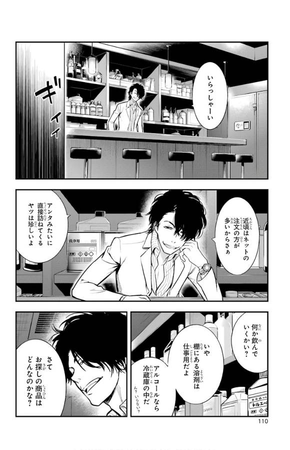 とある魔術のインデックス Chap 133 - Next Chap 134