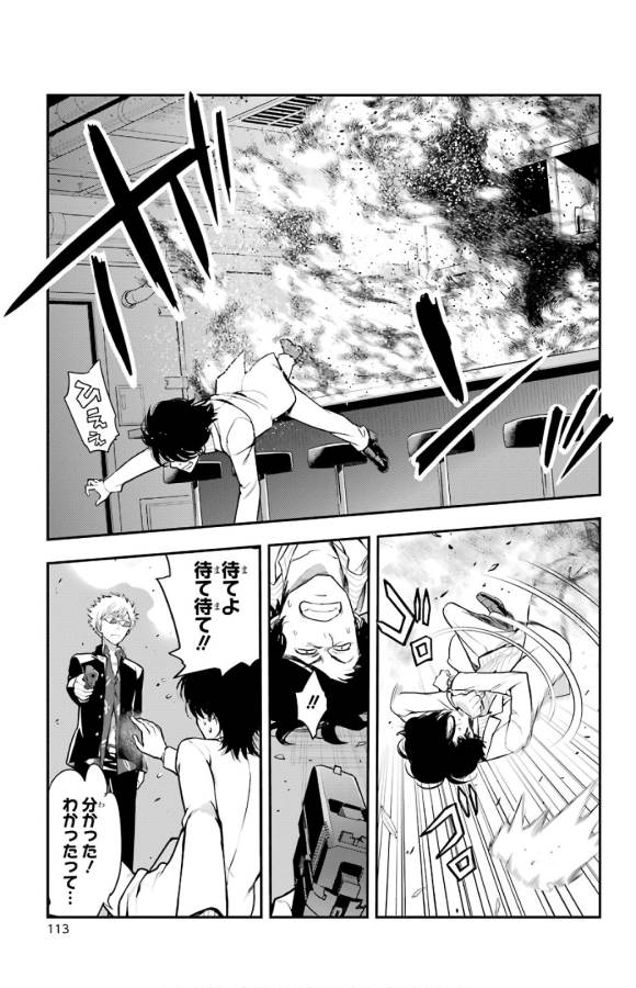 とある魔術のインデックス Chap 133 - Next Chap 134