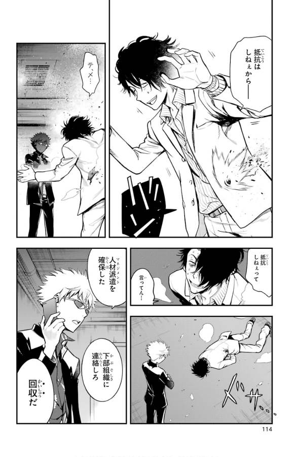 とある魔術のインデックス Chap 133 - Next Chap 134