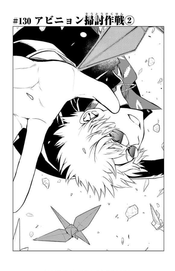 とある魔術のインデックス Chap 130 - Next Chap 131