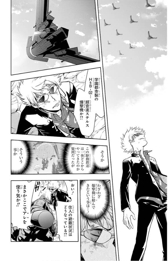 とある魔術のインデックス Chap 130 - Next Chap 131