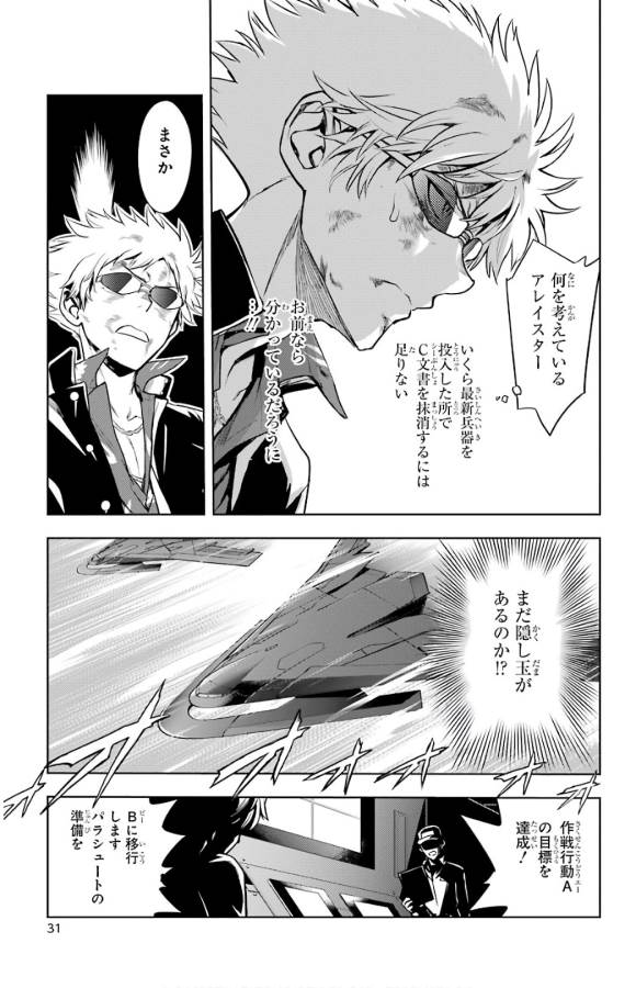 とある魔術のインデックス Chap 130 - Next Chap 131