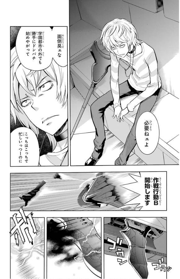 とある魔術のインデックス Chap 130 - Next Chap 131