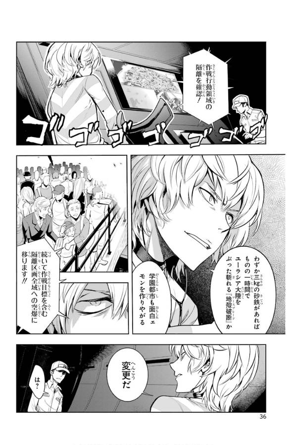 とある魔術のインデックス Chap 130 - Next Chap 131