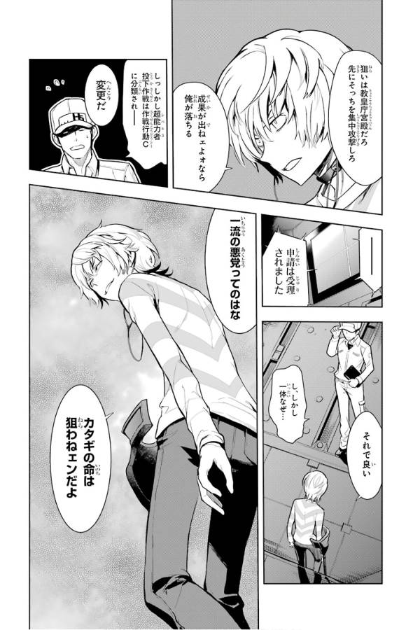 とある魔術のインデックス Chap 130 - Next Chap 131