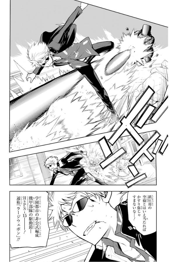 とある魔術のインデックス Chap 130 - Next Chap 131