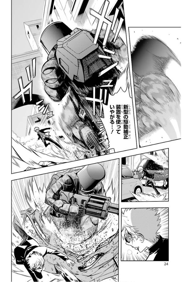 とある魔術のインデックス Chap 130 - Next Chap 131