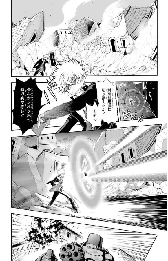 とある魔術のインデックス Chap 130 - Next Chap 131