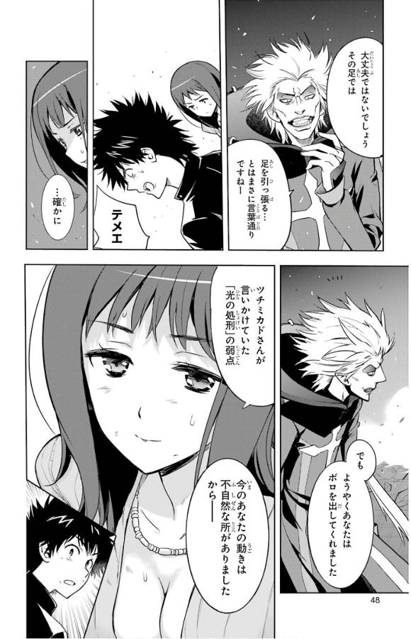 とある魔術のインデックス Chap 131 - Next Chap 132