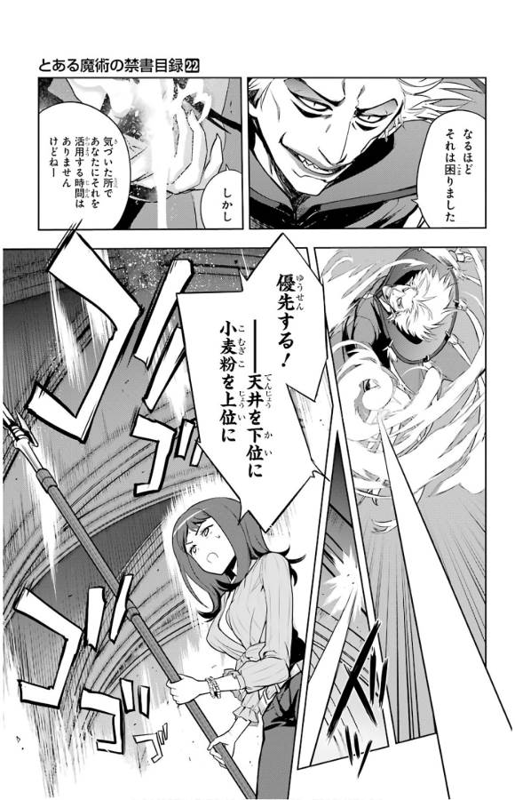 とある魔術のインデックス Chap 131 - Next Chap 132