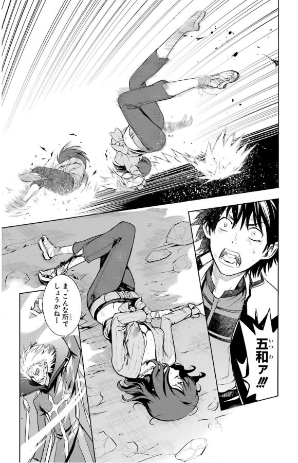 とある魔術のインデックス Chap 131 - Next Chap 132