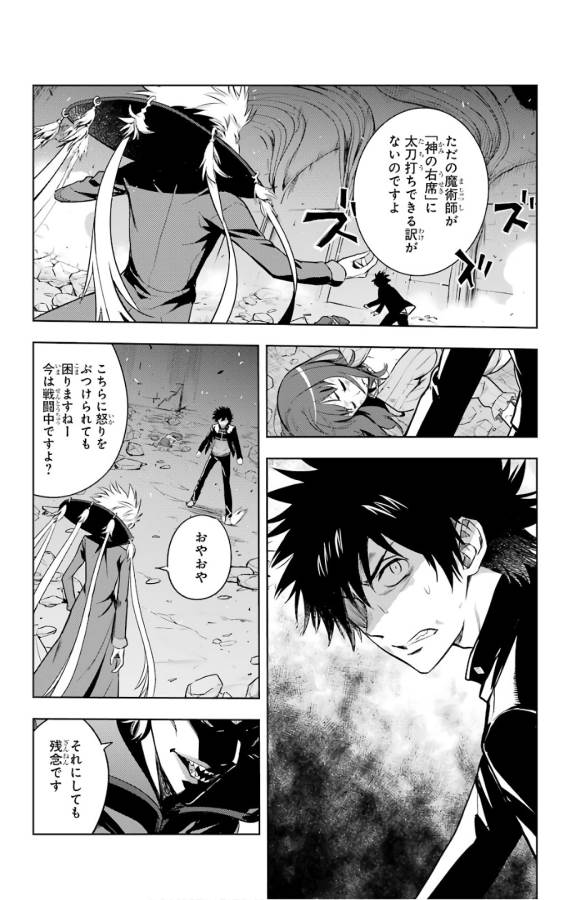 とある魔術のインデックス Chap 131 - Next Chap 132