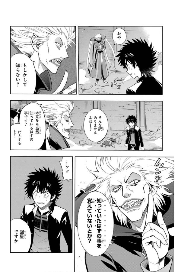 とある魔術のインデックス Chap 131 - Next Chap 132
