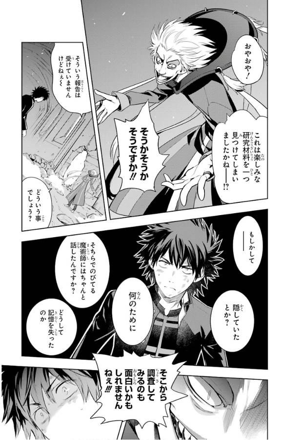 とある魔術のインデックス Chap 131 - Next Chap 132