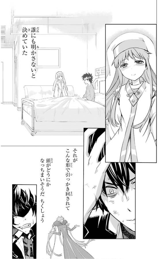 とある魔術のインデックス Chap 131 - Next Chap 132