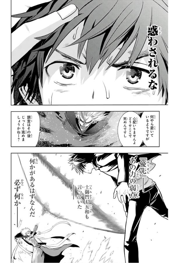 とある魔術のインデックス Chap 131 - Next Chap 132