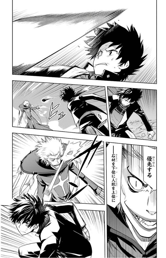 とある魔術のインデックス Chap 131 - Next Chap 132