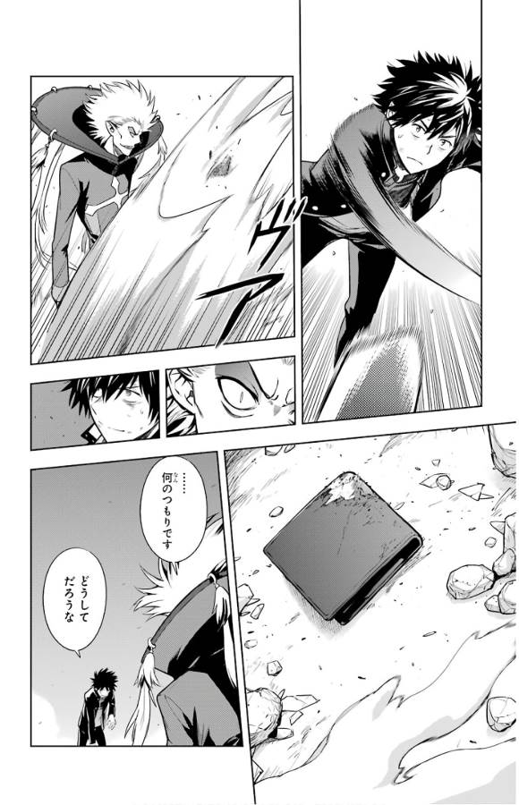 とある魔術のインデックス Chap 131 - Next Chap 132