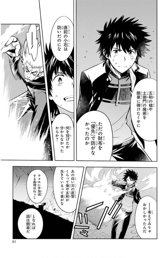 とある魔術のインデックス Chap 131 - Next Chap 132