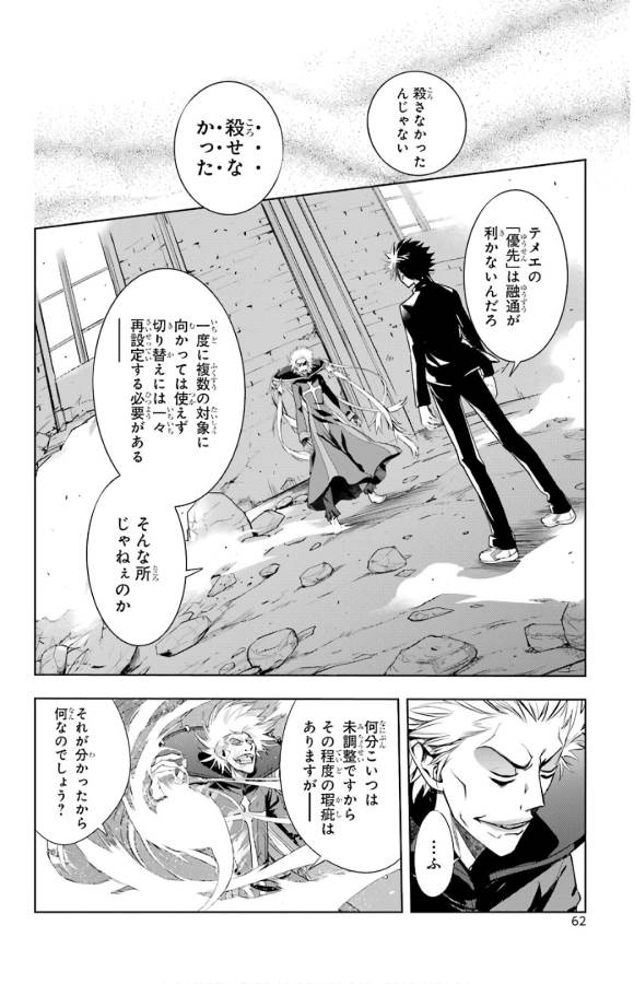 とある魔術のインデックス Chap 131 - Next Chap 132