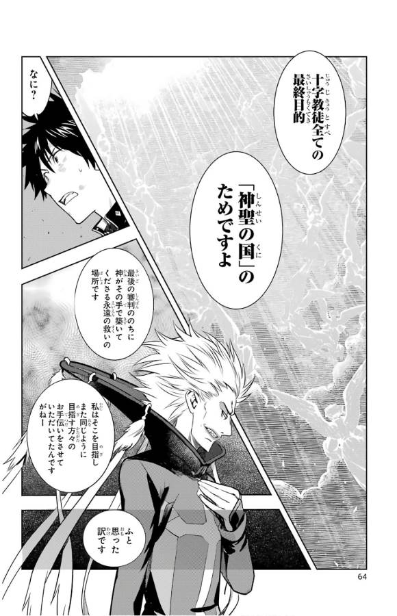 とある魔術のインデックス Chap 131 - Next Chap 132