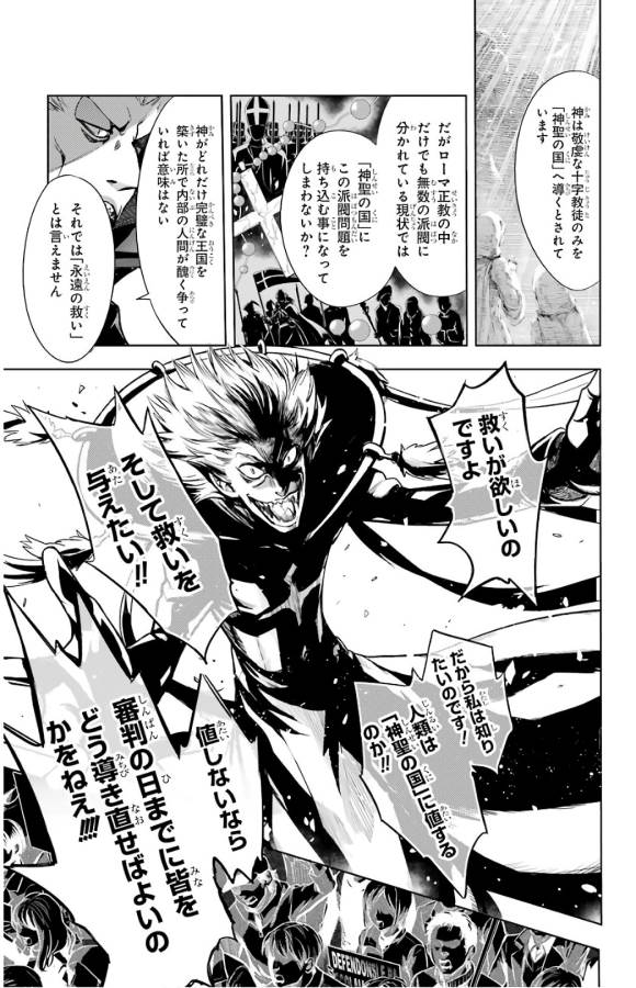 とある魔術のインデックス Chap 131 - Next Chap 132