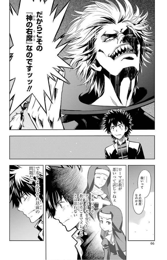 とある魔術のインデックス Chap 131 - Next Chap 132