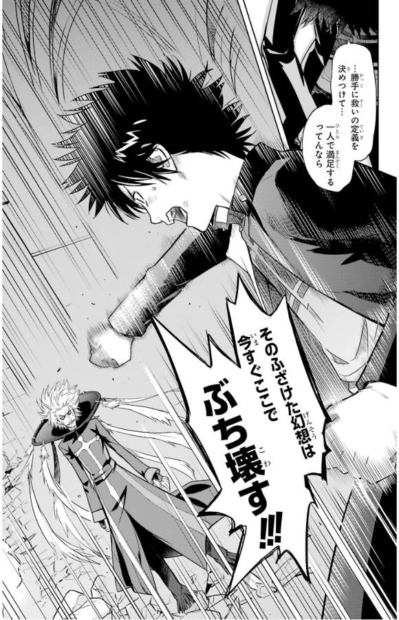 とある魔術のインデックス Chap 131 - Next Chap 132