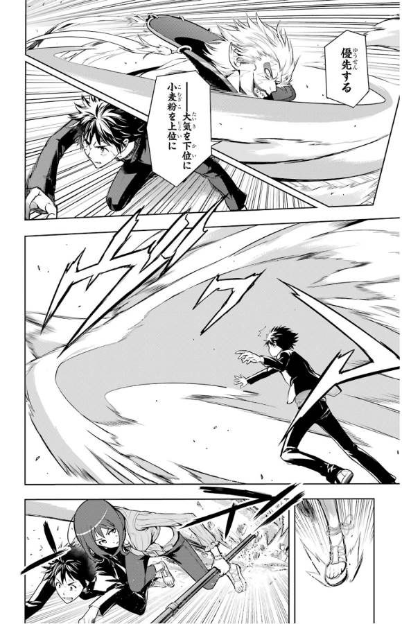 とある魔術のインデックス Chap 131 - Next Chap 132