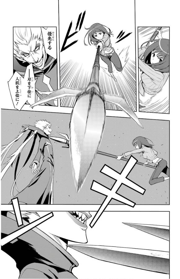 とある魔術のインデックス Chap 131 - Next Chap 132