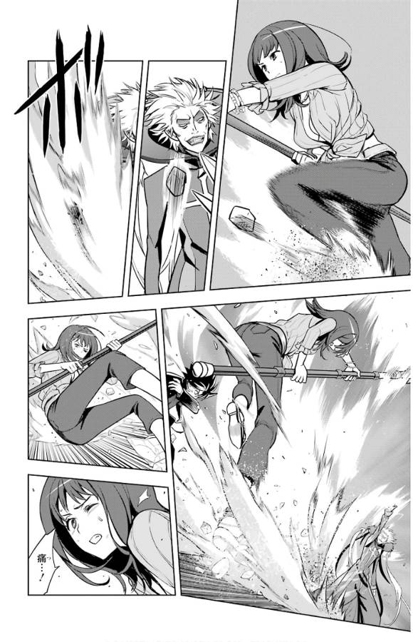 とある魔術のインデックス Chap 131 - Next Chap 132