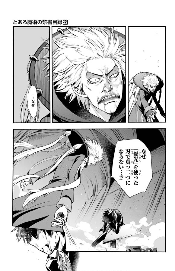 とある魔術のインデックス Chap 132 - Next Chap 133